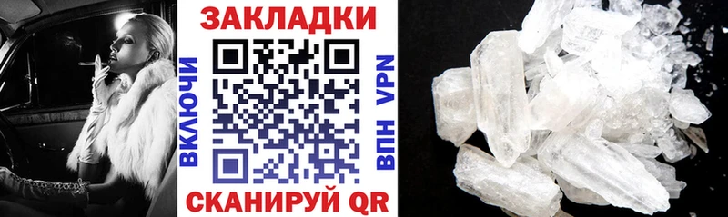 Метамфетамин Еманжелинск
