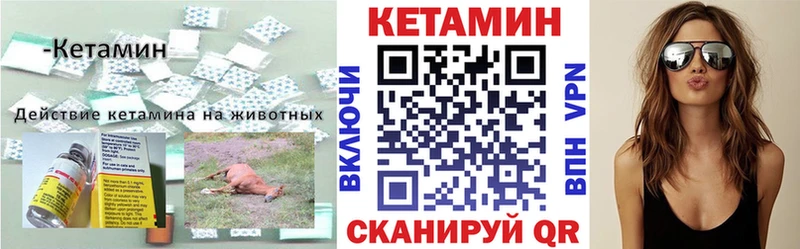 Купить  Еманжелинск  Кетамин VHQ 