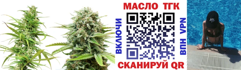Купить закладки  Еманжелинск  ТГК THC oil 